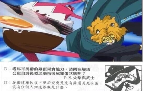 黄泉果实|海贼王 4颗果实只能用一次, 四皇得到2颗, 路飞也有1颗