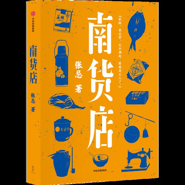  好书|2020中信出版年度图书｜40本入围好书来啦！（上）