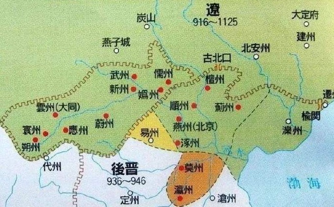燕云|燕云十六州分别对应现在的哪些地方?中原王朝为何因此纠结数百年?
