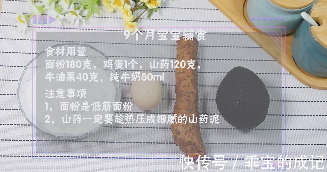 宝宝多吃山药好处多,不加一滴水,补钙又健脾,娃连吃3个还想吃