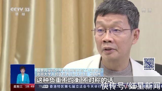 工作组|我国中小学生脊柱侧弯人数已超500万 如何防治？