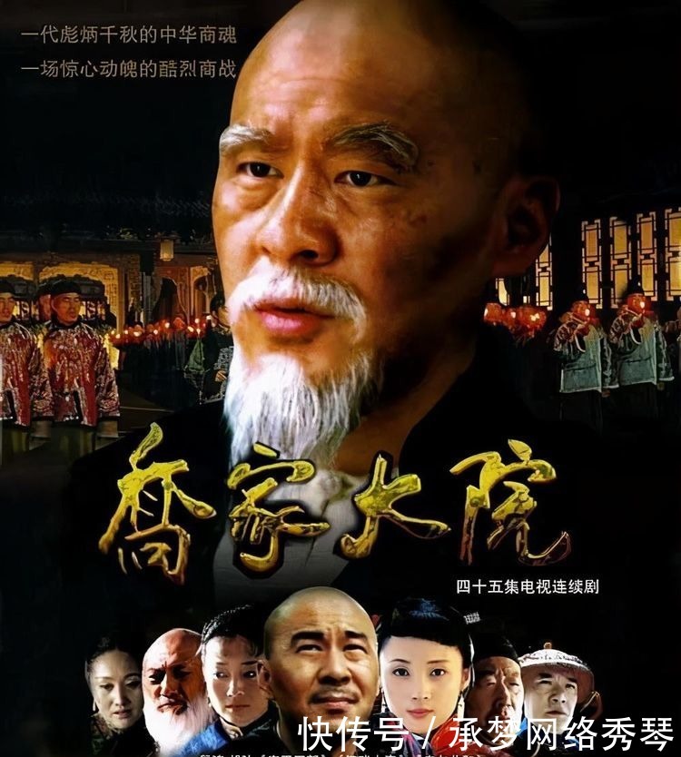 马伊|《乔家大院》:马伊琍改剧本、陈建斌气走孙茂才、蒋勤勤要辞演