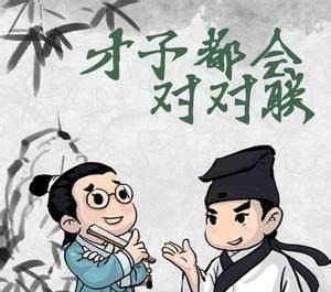 此联#千古绝对! 上联 财因有才才有财, 下联经典到爆!