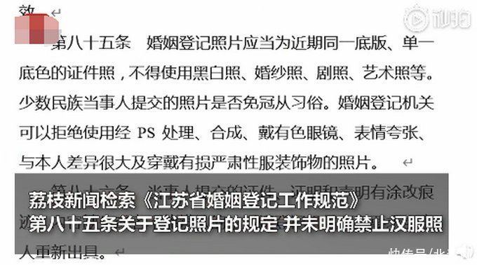 民政局回应拒绝新人用汉服照登记结婚：此前没有先例，还需要研究