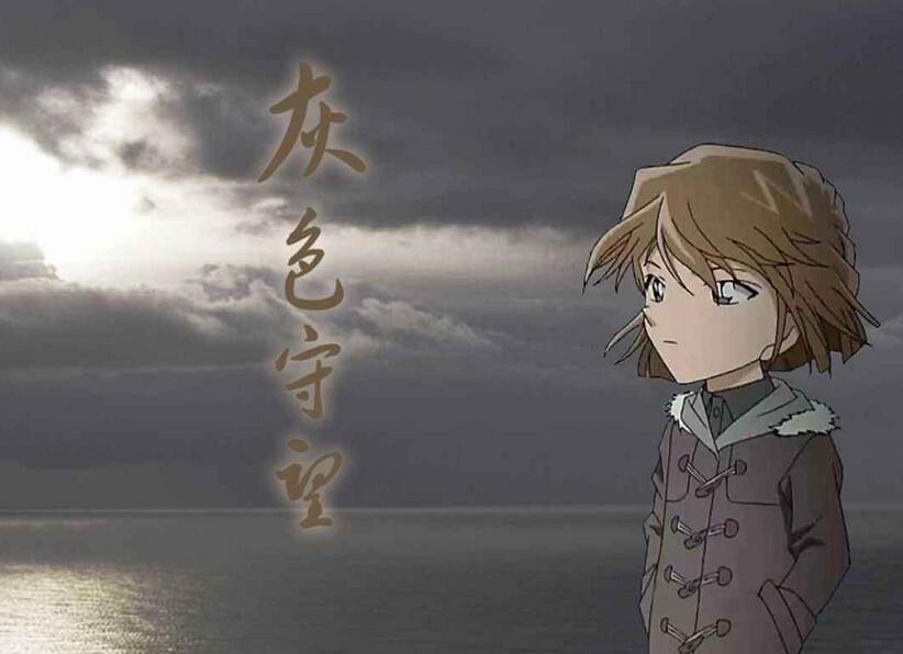 妇女|柯南真有点过分了，怀疑灰原哀是中年已婚妇女