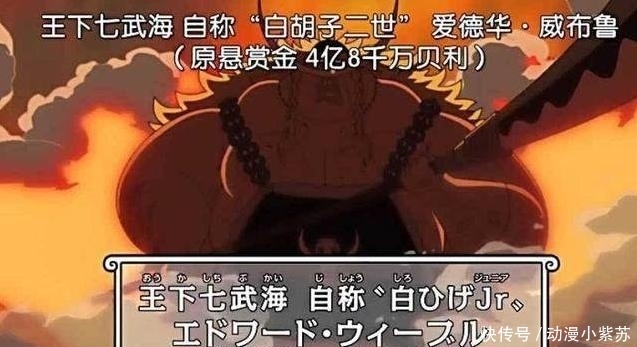 兴奋|海贼王:黑胡子加入狩猎七武海计划,10人谁死谁活?鹰眼最是兴奋