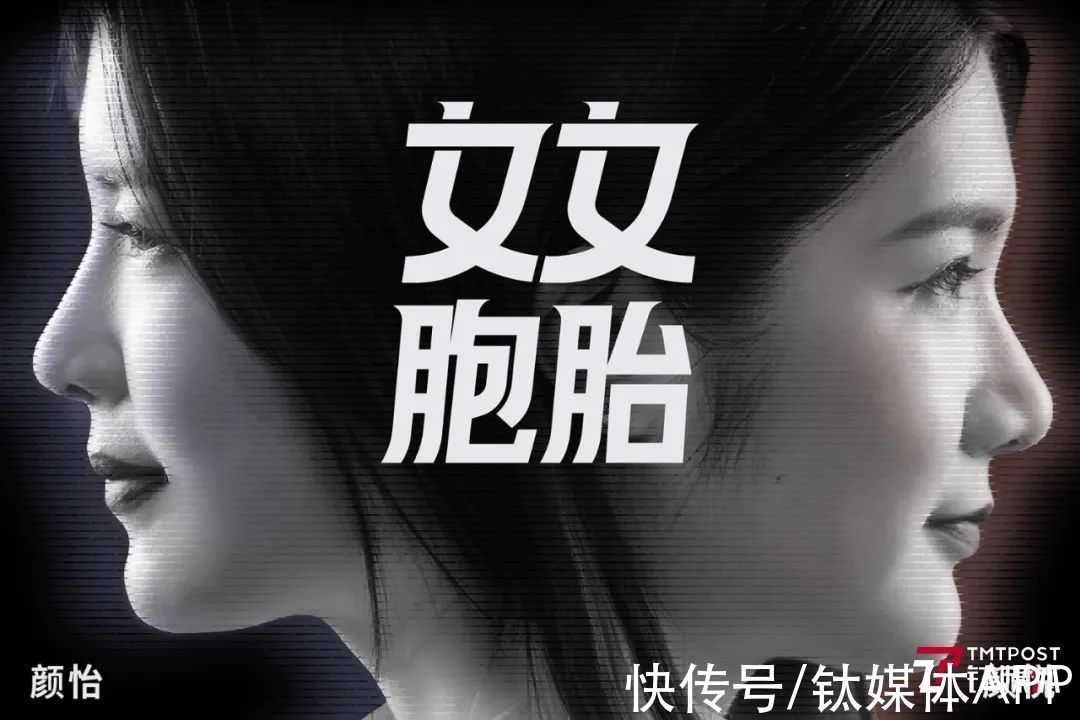 對(duì)話脫口秀達(dá)人顏怡顏悅:創(chuàng)作是一個(gè)不斷”殺死“自己的過(guò)程