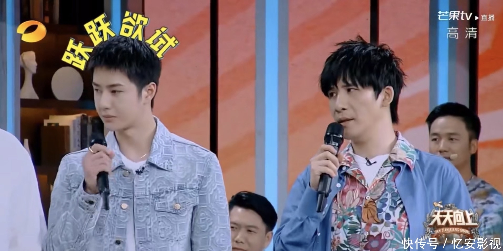 天天向上|汪涵:王一博最开始叫我涵爸,私下里一博经常跟导演们追着玩