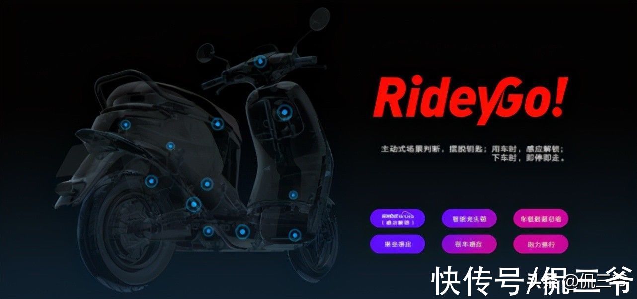 车辆|九号电动车智能系统RideyGo!2.0版：体验丝滑出行