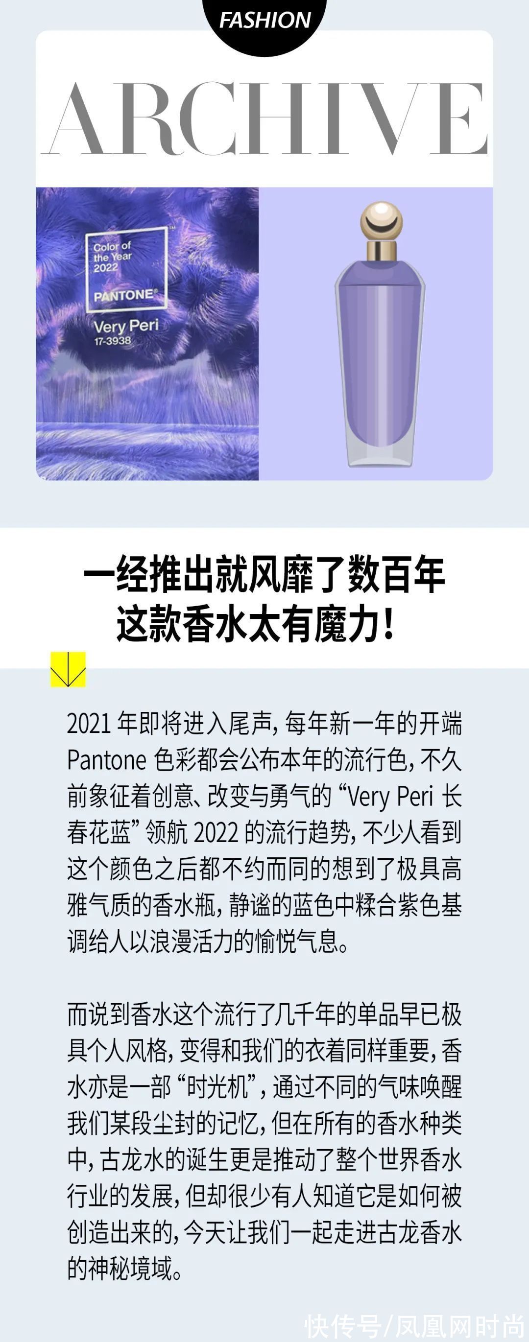 调香师 一经推出就畅销百年，让全世名人都爱TA的秘密到底是什么？