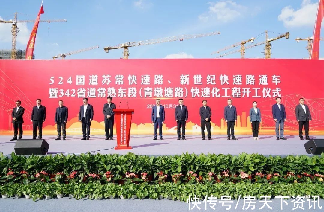 快速路|2021常熟楼市白皮书①城建篇：大交通迅速扩张，商业年末集中爆发