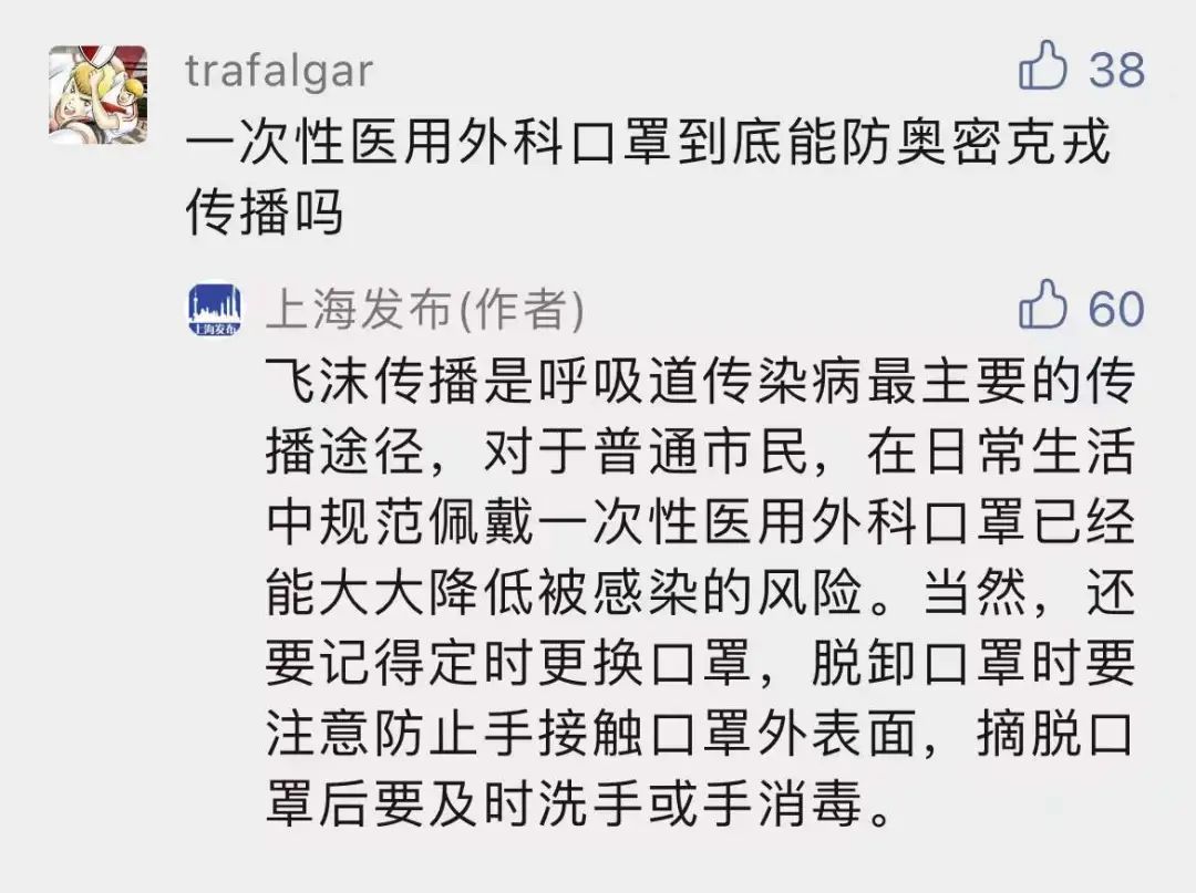 疫苗|戴口罩真的很重要！流调人员：佩戴口罩不科学，风险等级则从严判断