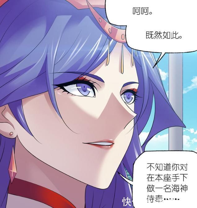 海神|斗罗大陆欧阳孙终将离开海神岛,波赛西邀请毒斗罗成为海神供奉