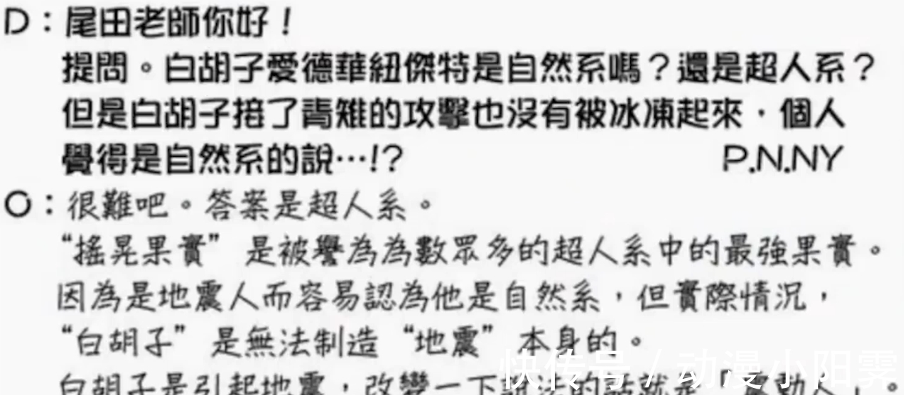 藤虎|海贼王：五大逆天能力！披着自然系外衣，实则是超人系的恶魔果实