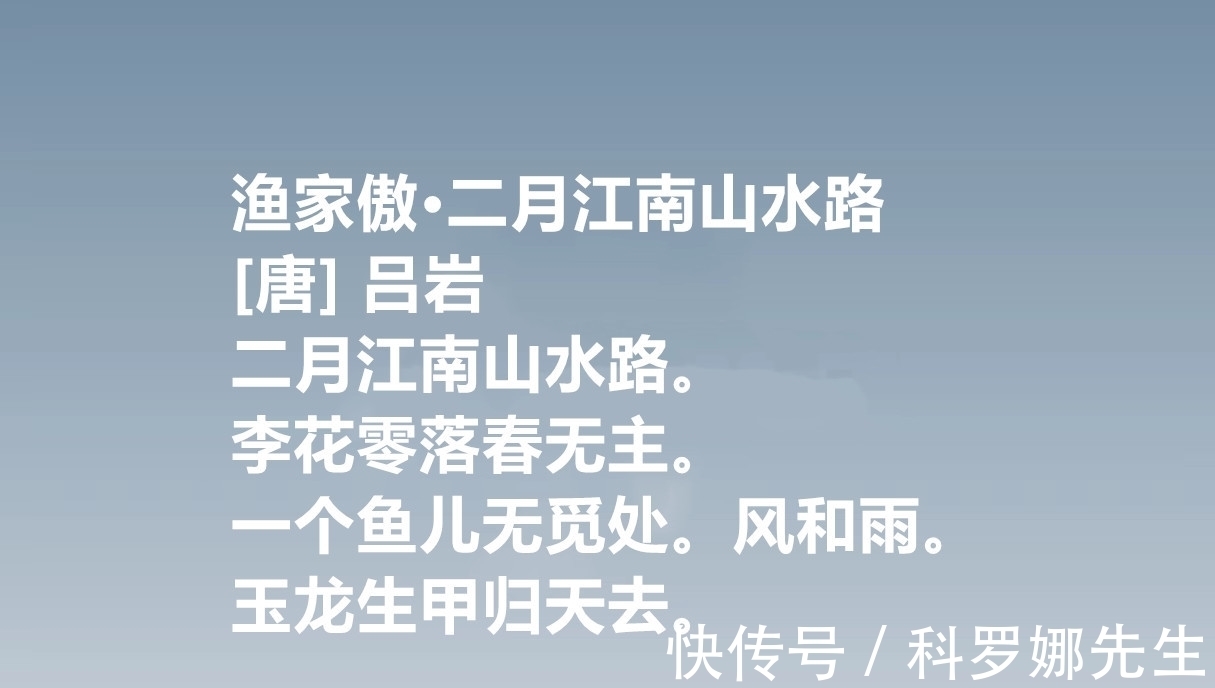 诗作!唐朝吕洞宾善写诗?细品这十首诗作,文化内涵深刻,难怪备受敬仰