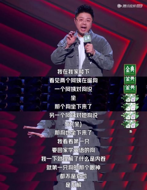 脱口秀大会|真正的脱口秀从5分钟之后开始