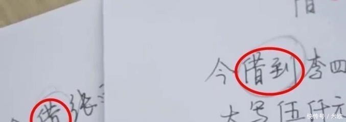 朋友之间|借条上不要出现这几个字眼, 很容易让人误解!