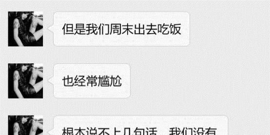小李|快递员与女研究生裸婚一年，因三观不合离婚，曝光聊天记录