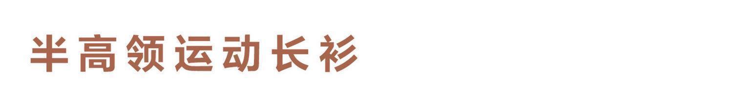 人手一件的经典款卫衣，打造不过时的单色系优雅造型