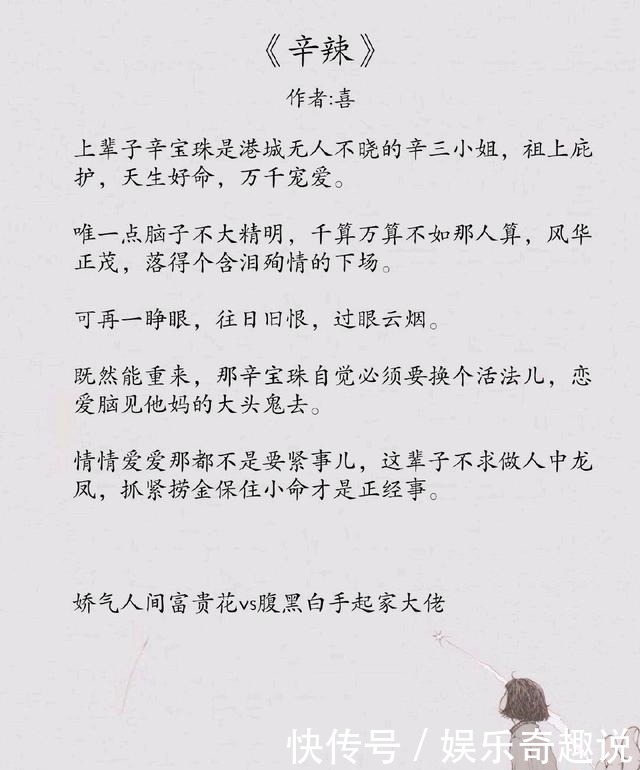 强推|安利七本完结的言情小甜文,枯木逢春,我逢你!强推夏至