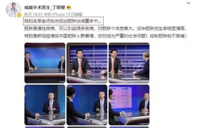 朱军,终于在央视复出了?57岁精神焕发精神饱满