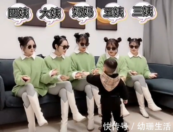 姨姨|妈妈和姨姨们穿同样衣服,让娃分辨真假妈妈火了,网友:太厉害啦