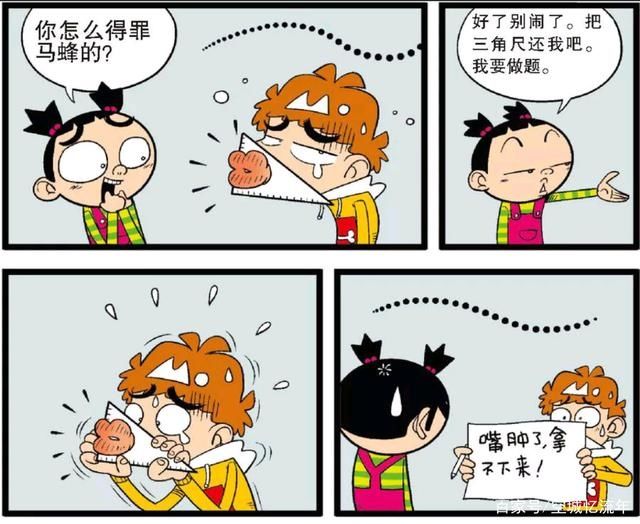 衰漫画：三角尺有什么新玩法？衰衰“旋风三角尺”妙趣横生