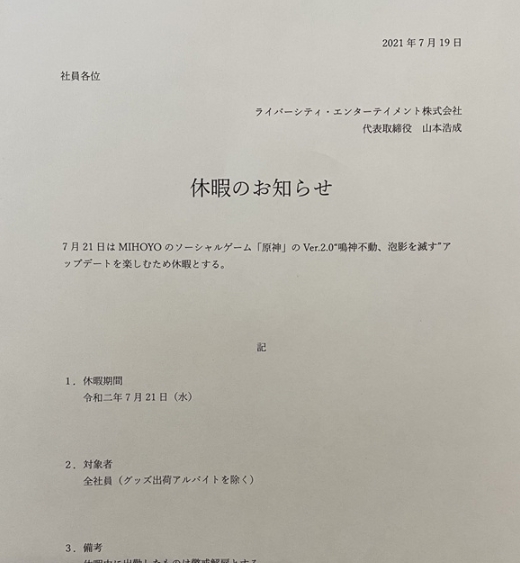 细田守|59岁日本男子因受不了看动画时被打断而杀害父母｜ACGN新闻