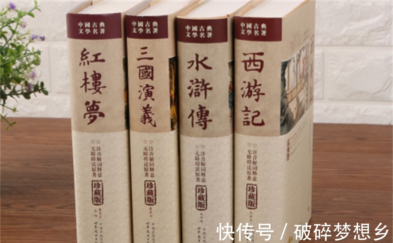 聊斋志异#建国后,为何六大名著变成了四大名著?删掉的这两部家喻户晓