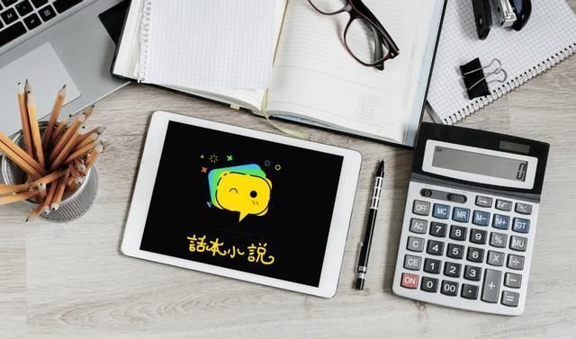 平台|4年打造出“00后”最大小说社区平台,话本小说做对了什么