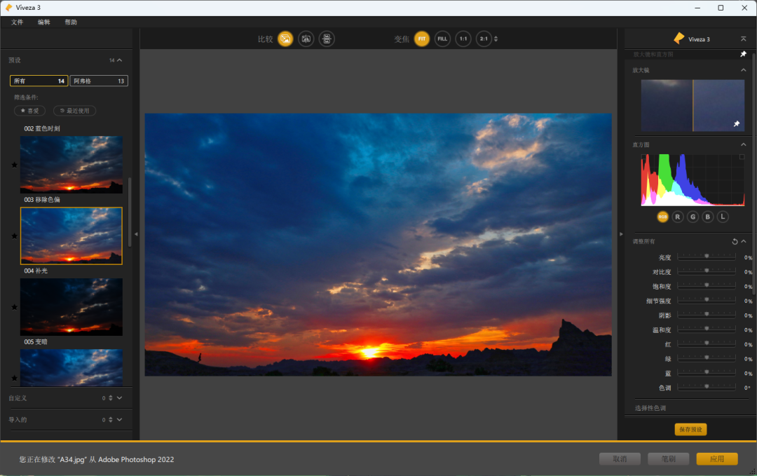PS滤镜插件:Nik Collection 最后的免费版-3