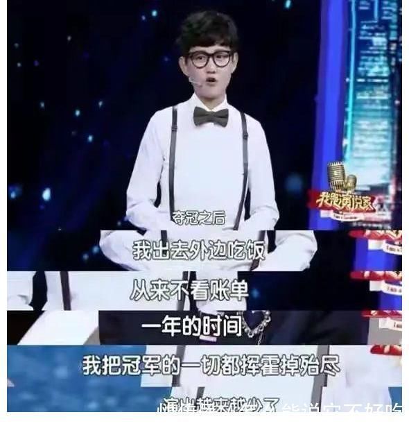 你是谁|10年前的超女冠军,今月薪8000最穷只11块,她到底经历了什么?