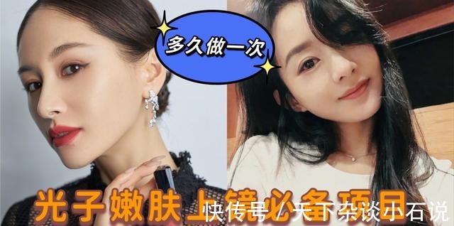 光子 光子嫩肤上镜必备项目,多久做一次呢!