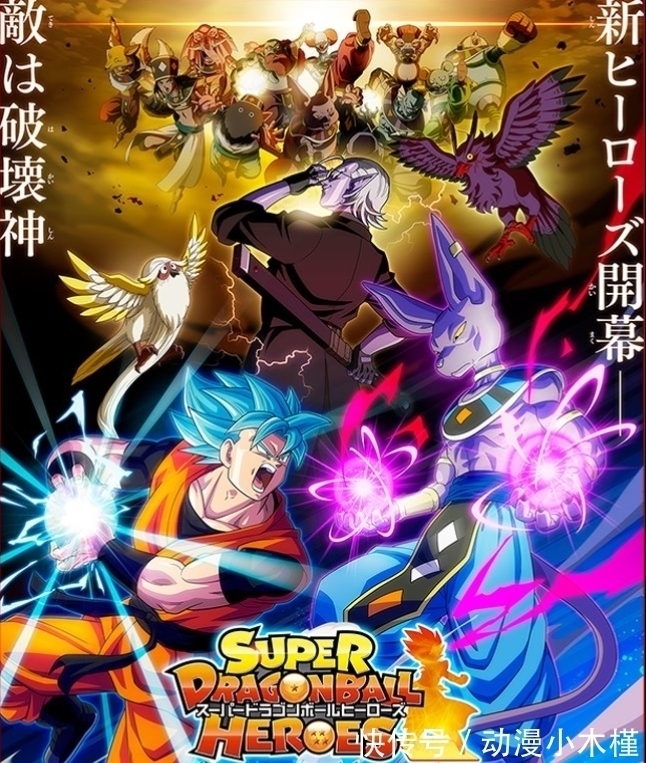 龙珠|原本只是一部游戏宣传动画,播出以后火遍全球,连载时间已经超过了《龙珠超》