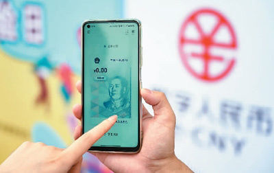 雄安|三亚将推出 1000 万元数字人民币红包活动