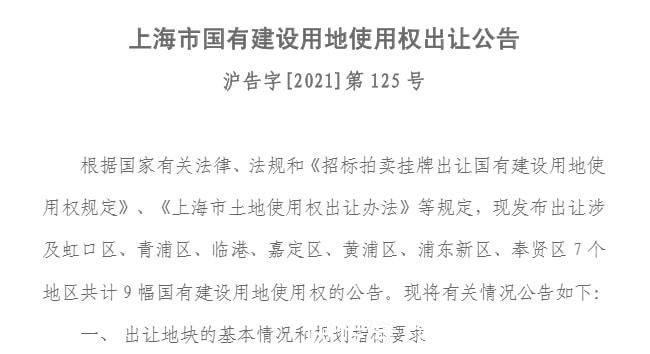 容积率|嘉定有3幅地块出让，总面积超19万平方米!具体位置在→