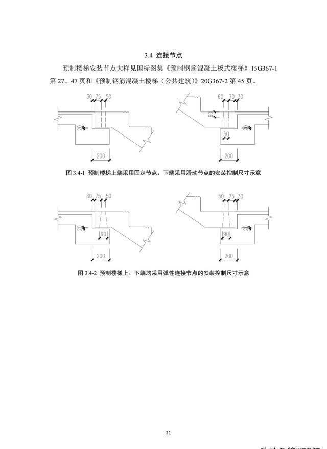 尺寸|住建部《装配式混凝土结构住宅主要构件尺寸指南》正式发布