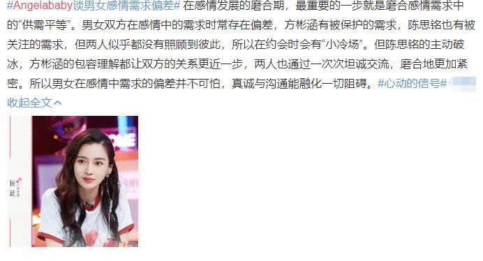 男女|baby谈男女感情需求偏差，一个想被保护一个想被哄，沟通尤为关键