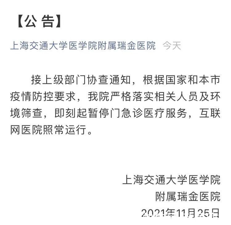 疫情|上海6家医院停诊！55278名筛查对象核酸检测结果公布；小区出不去，30多个孩子牵动人心