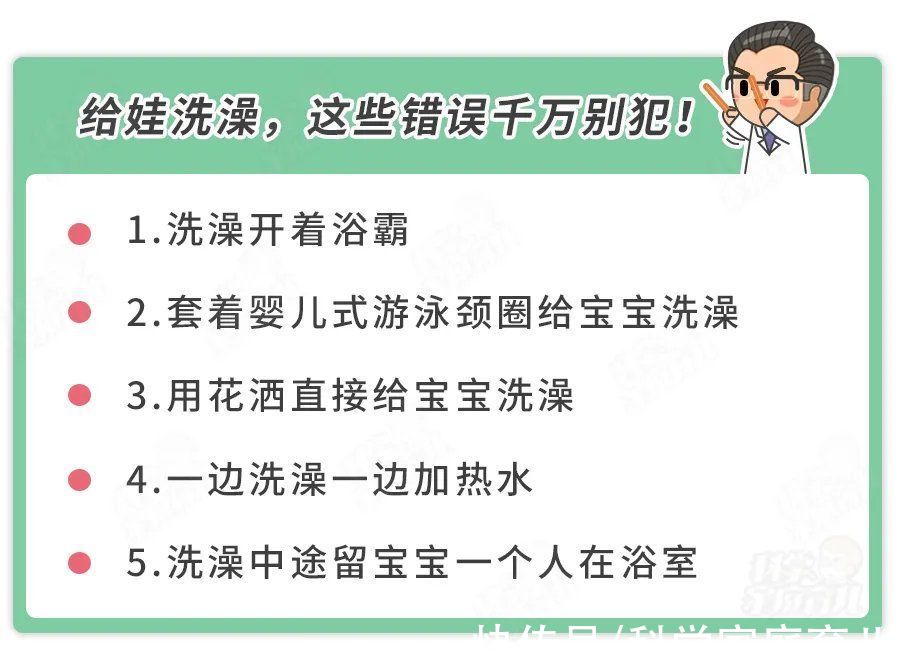 宝宝|曝光秋冬洗澡两大“坑”！除温度、频次，牢记这个数能保命