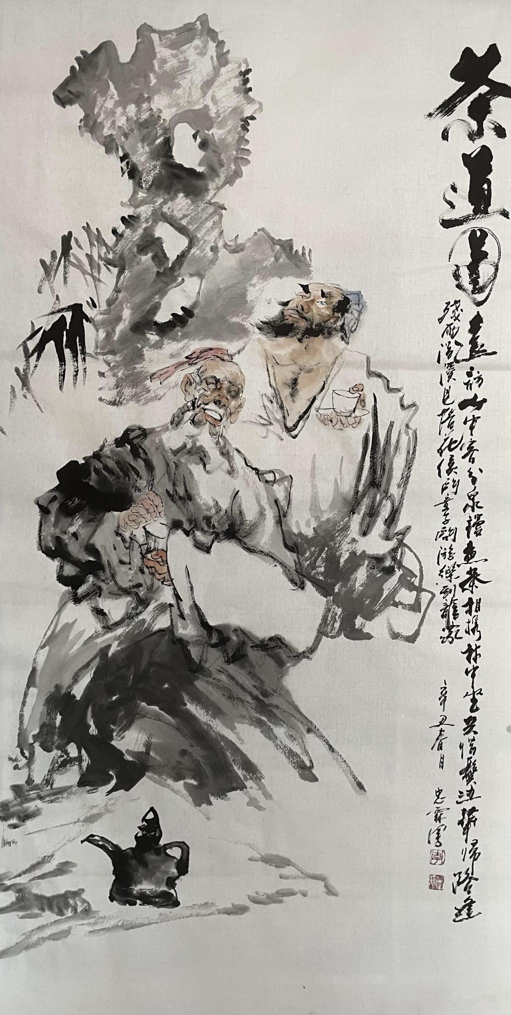 茶道图|《艺展中国》全国艺术名家邀请展——李忠霖中国画作品赏析