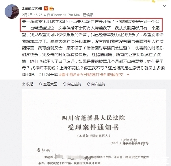 对此事|被造谣参与“多人运动”,网红洛丽塔维权胜诉,当事人出视频道歉