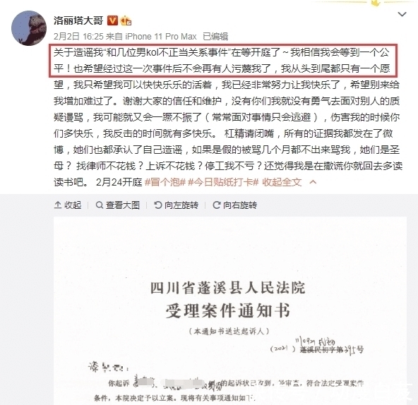 对此事|被造谣参与“多人运动”，网红洛丽塔维权胜诉，当事人出视频道歉