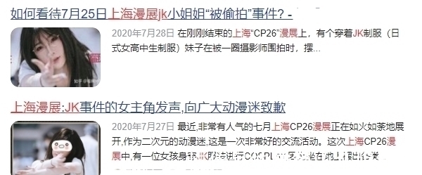 悠亚 日本女明星因穿“半透明汉服”走秀被喷!汉服迷:这是对国风不敬