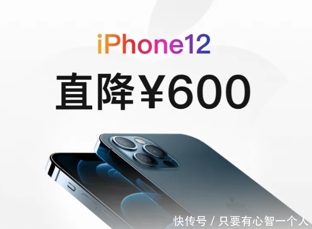 iPhone12|上市不到2个月，iPhone12就迎来大降价：直降600元！