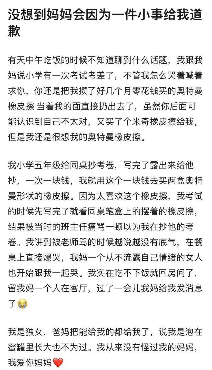 低头|?“没想到妈妈会给我道歉！”聪明的父母，都把爱藏在了低头里