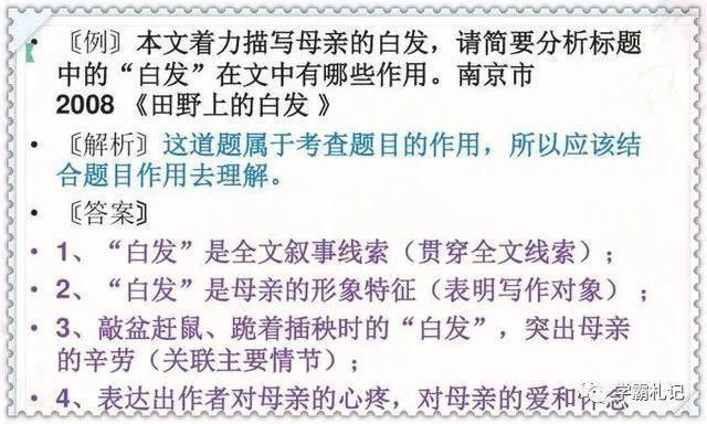 30年老教师：阅读理解，我只教这“9点”！小学6年全班“0”扣分