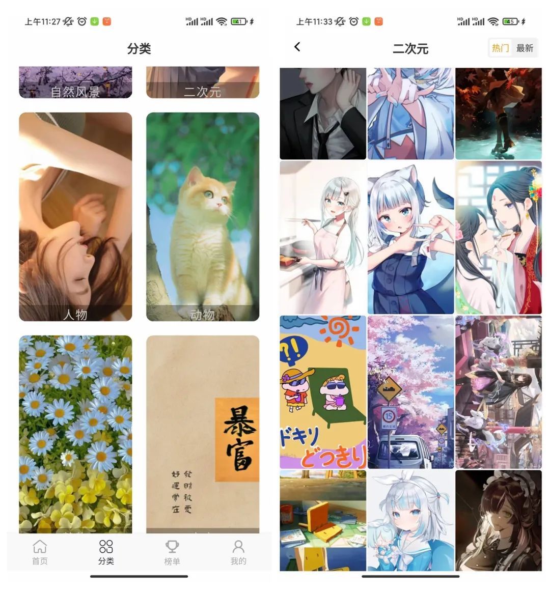 香芋壁纸App,简单好用的壁纸软件-HEU8