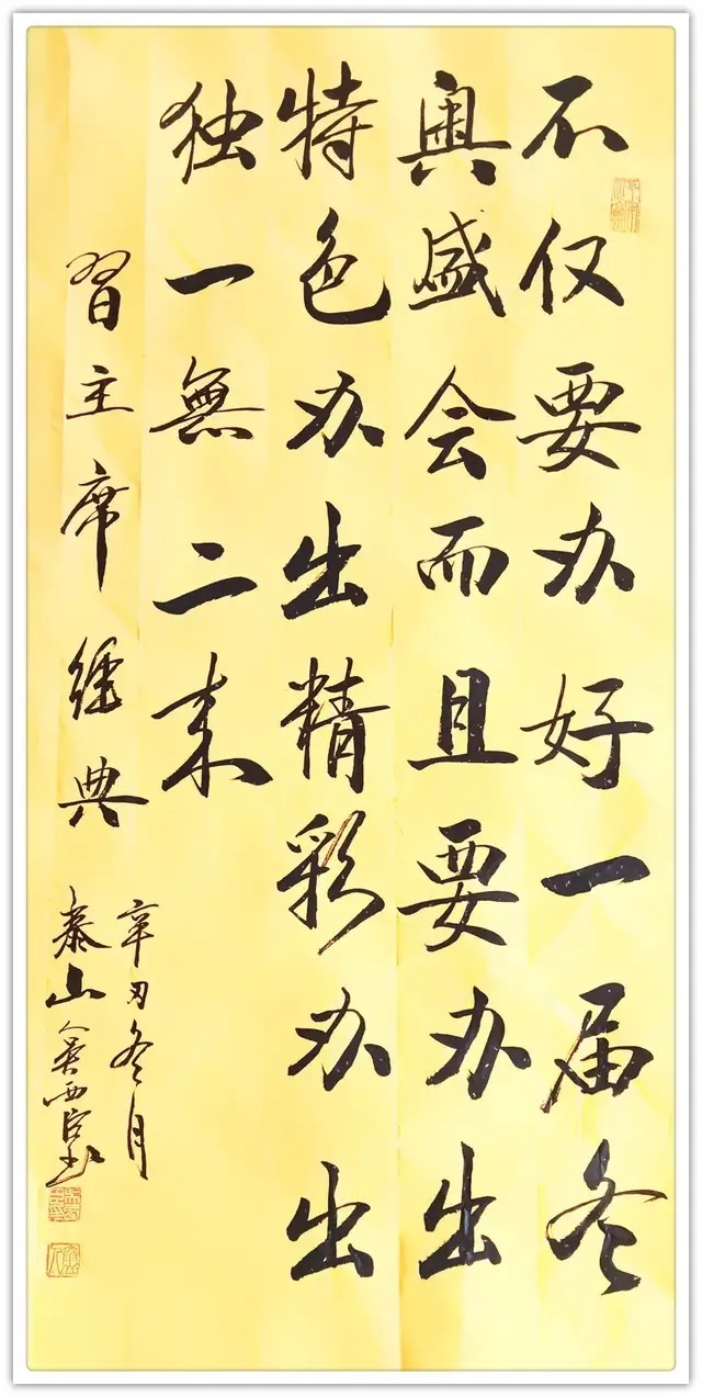 书法作品&书法名家吴西臣:「文化强国推广计划」年度风采展