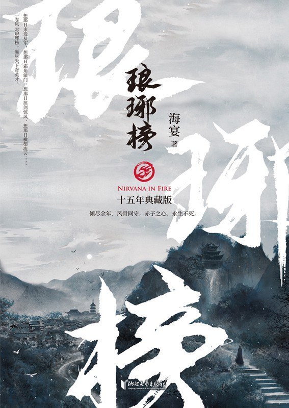 琅琊榜|8部复仇小说,戳破复杂扭曲的心理世界,人类为什么会产生恶意?